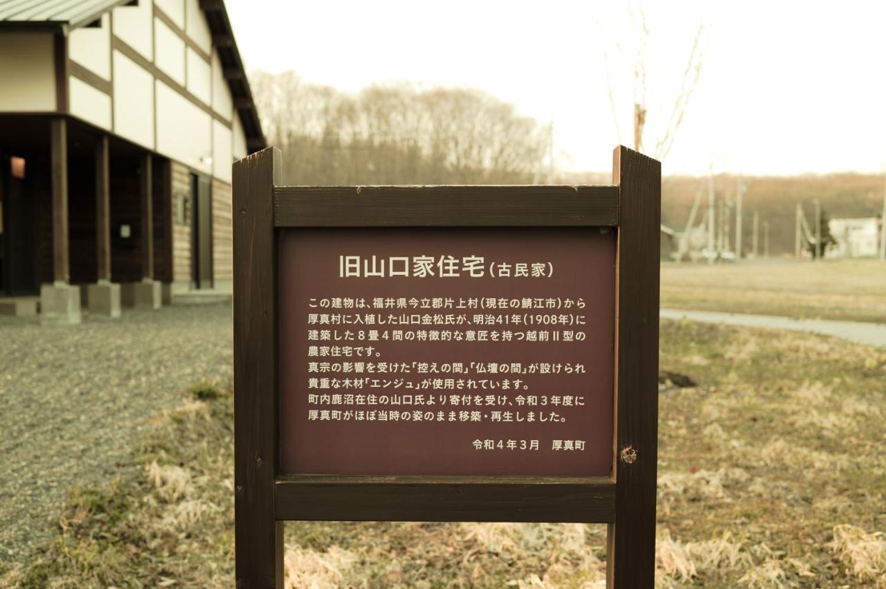 Apartment 真鹿 Majika
